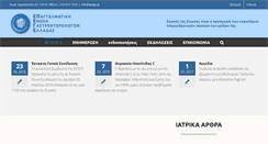 Desktop Screenshot of epege.gr