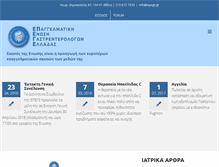 Tablet Screenshot of epege.gr